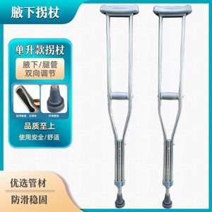 Stainless Steel Underarm Crutches Adjustable Anti Slip For Elderly And Disabled Adults Rehabilitation Equipment - Product Image 2