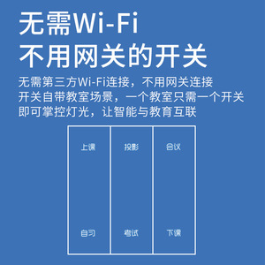 Smart Classroom Panel With Built In Wifi Touch Switch 220v Pc Shell Tuya Smart Support - Product Image 5