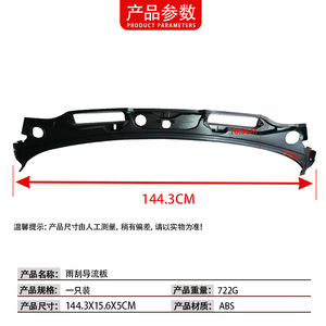 แผ่นบังน้ำฝนสำหรับรถยนต์ BMW ซีรีส์ 3 E90 สีดำ ทำจากพลาสติก ABS รุ่น 51717180743 - Product Image 4