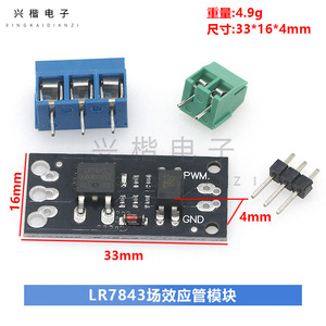 โมดูล Mosfet LR7843ทรานซิสเตอร์แบบแยกสำหรับรีเลย์ควบคุม PWM GND - Product Image 4