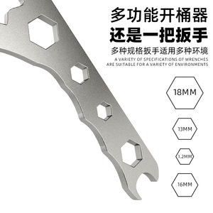 Paint Can Opener 7.5mm Thick Stainless Steel Hex Opening Household Tool - Product Image 5