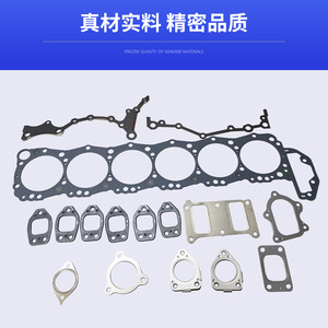 Kit de Juntas para Reparación de Motor J08E de Lingjufeng Machinery, Piezas Metálicas para Reparación y Mantenimiento - Product Image 2