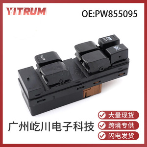 สวิตช์กระจกไฟฟ้าโปรตอน PW855095 ด้านหน้าขวา ควบคุมด้วยไฟฟ้า ล็อคอัตโนมัติ 12V - Product Image 5