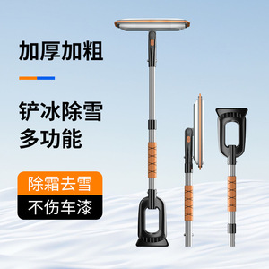 Ice Scraper Aluminum Alloy Telescopic Handle Multi-functional Car Snow Removal De-icing Tool Winter Use - Product Image 1