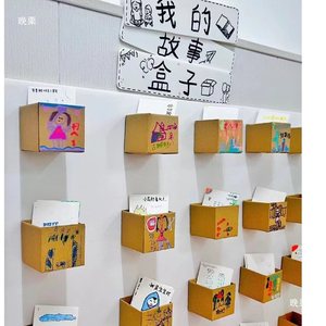 My Story <b>Box</b> Cardboard <b>Storage</b> Bins Wall Mounted Rectangular Five Layers <b>Kids</b> Classroom Reading Zone Decorative Organizer - Product Image 2