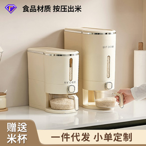 An Zhenya Rice <b>Storage</b> Container 20kg Sealed Insect Proof Moisture Proof With Press To Dispense Design For Kitchen Use - Product Image 3