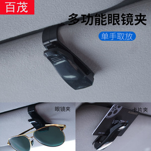 Clip pour lunettes de voiture en forme de S, support pour lunettes, pour console centrale, accessoire intérieur, 68x26x36cm, plastiques techniques - Product Image 5