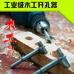 Scie cloche pour le travail du bois Xi'an 35 mm à pointe en carbure pour contreplaqué avec mandrin intégré et guide intégré - Product Image 2