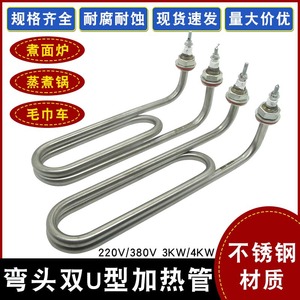 <b>Electric</b> Heating Element for Commercial Kitchen 4 Heating Elements Rice Steamer Braised Noodle Bucket Cabinet <b>Water</b> <b>Heater</b> - Product Image 6