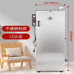 Commercial Smokehouse Stainless Steel 5 9 Layer Electric Smoking Oven For Food Industry - Product Image 3