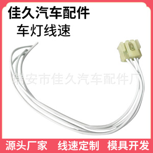 อัลฟ่า โรมิโอ 465563474 ชุดสายไฟเชื่อมต่อไฟท้ายแบบพิน ฉนวนพีวีซี 12V Ip20 - Product Image 1