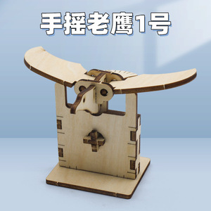 Kit de modelo de águila de madera, juguete educativo de montaje manual para niños, aprendizaje de ciencia STEAM, 7-9 años, forma de animal - Product Image 5