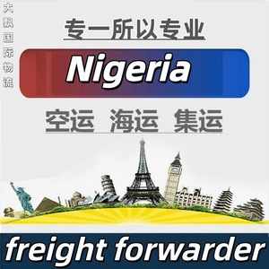 DaPiao International Logistics : Service de transport de fret porte-à-porte, expédition express au Nigeria, LCL, livraison mondiale - Product Image 4