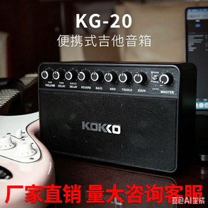 Amplificador de guitarra Kokko Kg-20, mini amplificador portátil con batería para grabación en vivo y uso en exteriores - Product Image 5