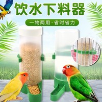 Accessoires de boîte d'élevage d'oiseaux Bouteilles d'eau en plastique pour perroquets de compagnie Mangeoire d'eau potable pour oiseaux et dispositif d'arrosage Utilisation pour la nourriture