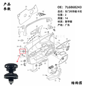 Volkswagen Audi <b>Door</b> Panel Clip 7L688243 Plastic Fastener For Interior <b>Trim</b> Repair Replacement - Product Image 5