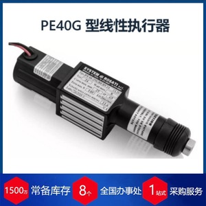 Actionneur électrique Di Rosati PE40G de type linéaire régulateur pour le contrôle de processus et les applications à haute température - Product Image 2