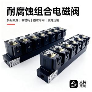 Vanne solénoïde intégrée multi-entrées à faible consommation d'énergie, résistante à la corrosion, vanne d'arrêt d'encre hydraulique - Product Image 5