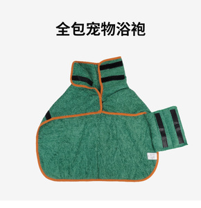 Bata de Baño para Pollos de Bambú, Absorbente Automática, de Secado Rápido, Ropa para Exteriores - Product Image 4