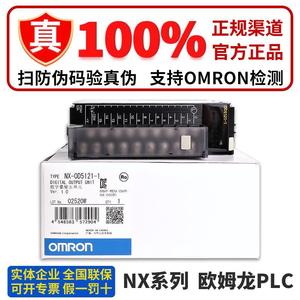 Unité de sortie numérique Omron NX-OD5121-1 16 I/O IP65 Module de contrôle industriel - Product Image 5