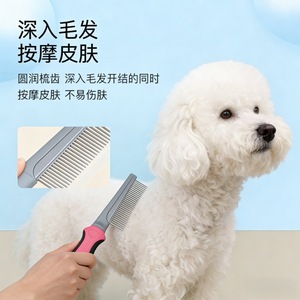 Pet Grooming Comb For Dogs And Cats Plastic <b>Silicone</b> Multifunctional Hair Removal Cleaning <b>Tool</b> - Product Image 1