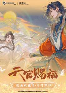 การ์ดสะสมของเล่นอนิเมะ Jika Society Tianguan Blessing คอลเลกชันการ์ด<span class=keywords><strong>มั</strong></span><span class=keywords><strong>ง</strong></span><span class=keywords><strong>ง</strong></span>ะ Thousand Lights Illumination Return - Product Image 2