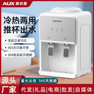 เครื่องทำน้ำร้อน-เย็นแบบตั้งโต๊ะ AUX รุ่นมินิ สีขาว ถังน้ำด้านบน แบบอัตโนมัติ สำหรับบ้าน สำนักงาน หอพัก - Product Image 4