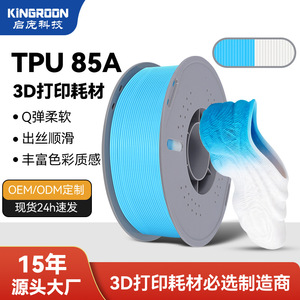 Filament d'imprimante 3D KINGROON TPU-85A 1,75 mm 1 kg, flexible, haute résistance pour impression 3D - Product Image 4