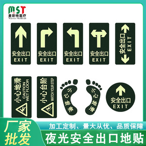 สติ๊กเกอร์ติดพื้นเรืองแสง ป้ายบอกทาง PVC สำหรับความปลอดภัยในห้างสรรพสินค้า ป้ายบอกทางกลางคืน - Product Image 5