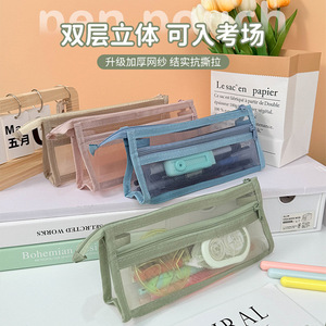 Trousse à crayons en maille transparente à double couche, grande capacité, fermeture à glissière, pour l'école, le bureau, les examens, sac de papeterie pour étudiants - Product Image 1