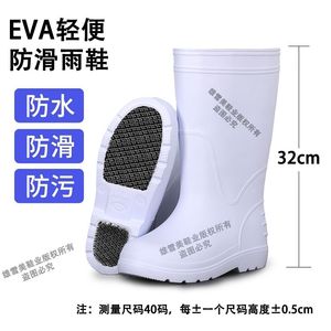 Eva Mid Calf Rain <b>Boots</b> White Non Slip <b>Waterproof</b> Kitchen <b>Work</b> Shoes Unisex Adult 32cm - Product Image 2