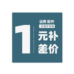 กาแฟบวกการจัดส่ง1หยวนและการชดเชยความแตกต่างของราคาอุปกรณ์เสริมสำหรับการจัดส่งด่วนทางอากาศจากประเทศจีน - Product Image 1