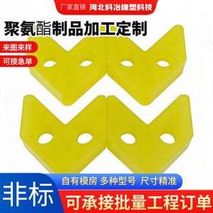 01 Polyurethane Blocks Customized Size Industrial Elastic Buffer Seals Gasket - Product Image 3