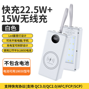 Kit de <span class=keywords><strong>batterie</strong></span> externe 12 emplacements 18650 sans soudure, <span class=keywords><strong>charge</strong></span> rapide 22,5 W, étui de <span class=keywords><strong>batterie</strong></span> détachable avec <span class=keywords><strong>charge</strong></span> sans fil et lampe de camping - Product Image 2