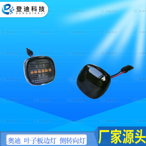 Dengdi Technology Turn Signal Light For Audi A3 A4 A8 Skoda Replacement Part PZ099 <b>ABS</b> Material - Product Image 3