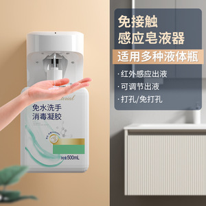 Fengjie Automatic Sensor Soap Dispenser 500Ml Wall Mounted Smart Hand Sanitizer For Bathroom Hospital Use - Product Image 1