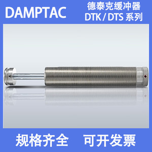 Amortiguador DAMPTAC Serie DTK DTS de Acero Inoxidable, Especificaciones Completas Disponibles - Product Image 5