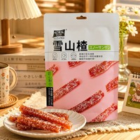 Yijiale Gevriesdroogde Hawthorn Strips 120g Suikerbedekte Hawthorn Snack Verse Fruitpuree Zuurzoete Voorgerecht Traktatie