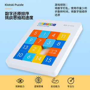 Qiyi Number Klotski 4x4 Puzzle magnétique à glissière, jouet mathématique stimulant l'esprit pour les enfants de 3 à 6 ans - Product Image 5