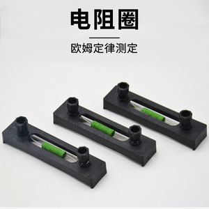 A set of resistance coils (5, 10, 15) for measuring resistance in <b>physics</b> and electrical experiments, teaching and - Product Image 2