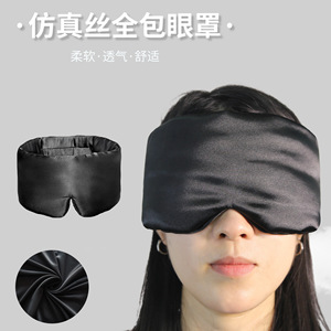 Máscara <span class=keywords><strong>de</strong></span> Ojos <span class=keywords><strong>de</strong></span> satén 2 en 1 para mujer, cubierta <span class=keywords><strong>de</strong></span> <span class=keywords><strong>cabeza</strong></span> larga <span class=keywords><strong>de</strong></span> cobertura completa, máscara <span class=keywords><strong>de</strong></span> ojos grande gruesa a prueba <span class=keywords><strong>de</strong></span> viento OEM, nuevo estilo, diseño similar a la seda - Product Image 6