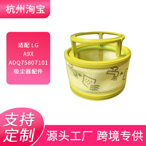 Filtre pour aspirateur LG A9X 83 mm x 70 mm x 67 mm en plastique réutilisable pour usage domestique - Product Image 4