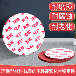 Adhesive Backed Silicone Foam Solid Round Pad Red High Temperature Resistant Sealing Gasket For Mechanical Chemical Doors - Product Image 2