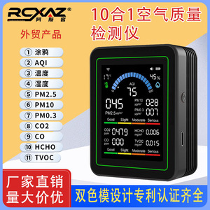 Air Quality Monitor 10 In 1 CO2 PM2.5 Formaldehyde TVOC Temp Humidity LCD Display For Home Sleep Safety - Product Image 3