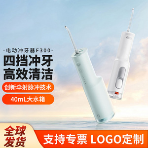 Xiaojia F300 Electric Water Flosser 200Ml Detachable Tank IPX7 Waterproof Type C <b>Charging</b> Mint Green Smoky White - Product Image 5