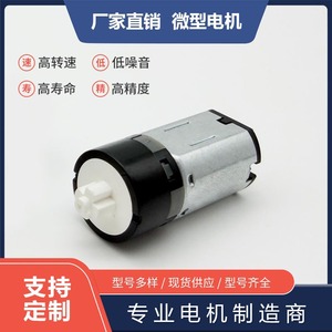 N20 Plastic Gear Reducer Motor Dc 6.8W <b>Miniature</b> Brushed For Small Household Appliances Customizable - Product Image 5