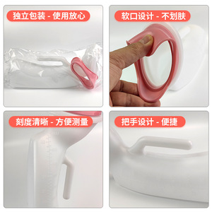 Urinoir avec graduations, adapté aux femmes, aux adultes, aux personnes âgées et à l'utilisation hospitalière, urinoir à embout souple pour femmes alitées. - Product Image 1