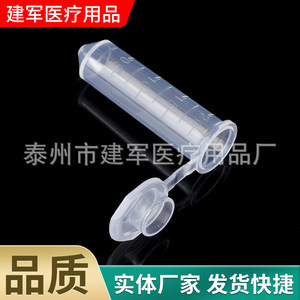 Jianjun Medical 5ml Conical Centrifuge <b>Tubes</b> With Caps <b>Plastic</b> Graduated For Lab Use - Product Image 1