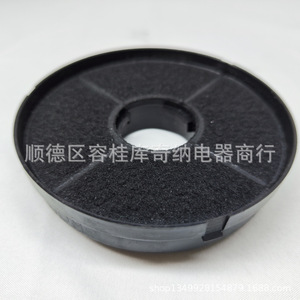 Filtre à charbon actif pour hotte aspirante Lex N2 Cfa D105x20mm Type d'aspiration supérieure CBCF002 - Product Image 2