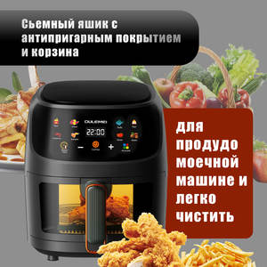 Friteuse à air personnalisée électrique 1350W Chauffage et friture rapides Friteuse à air Vision - Product Image 5